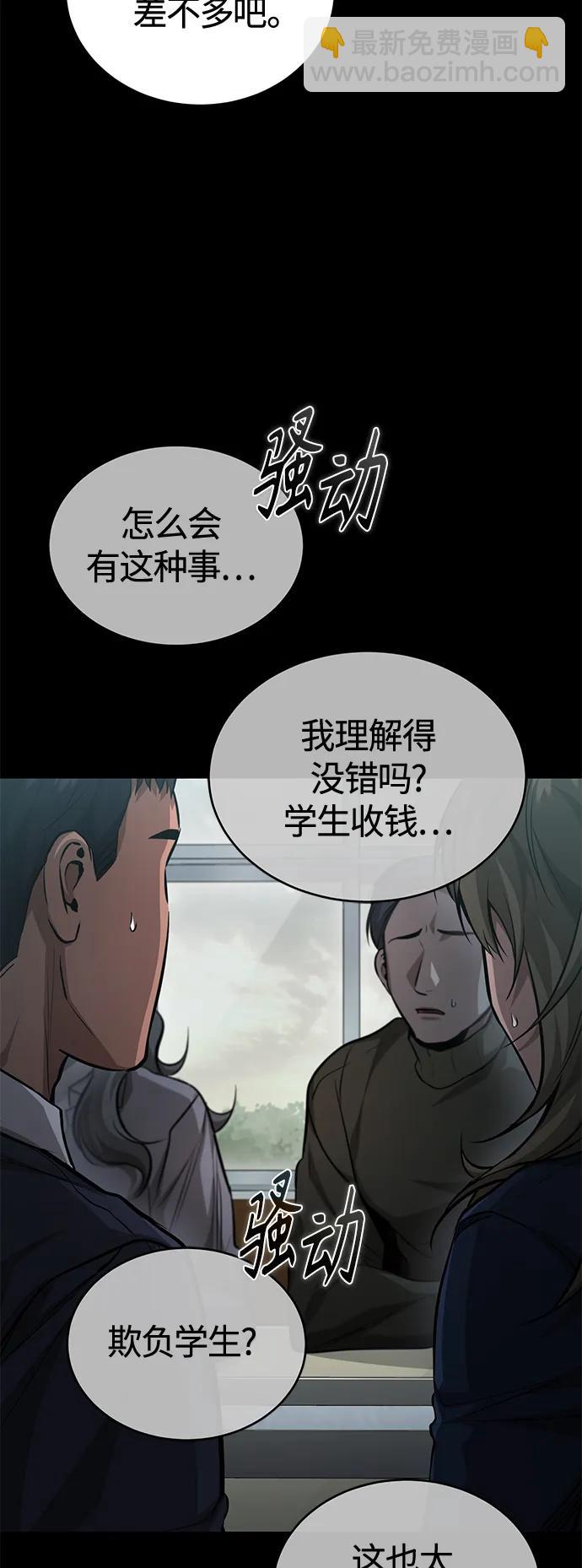 [第23话] 大人们的世界5