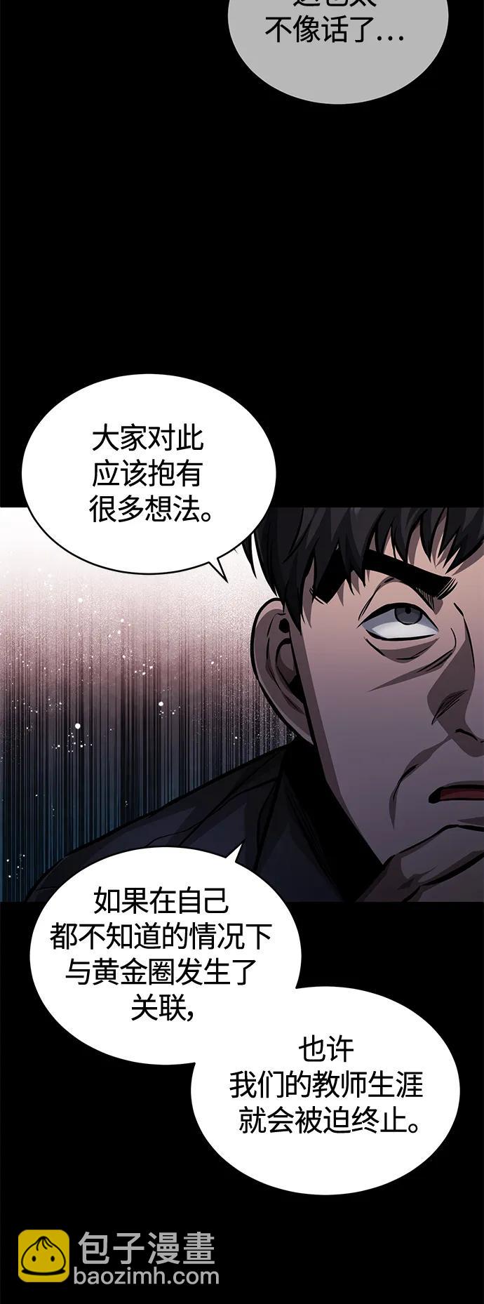[第23话] 大人们的世界6