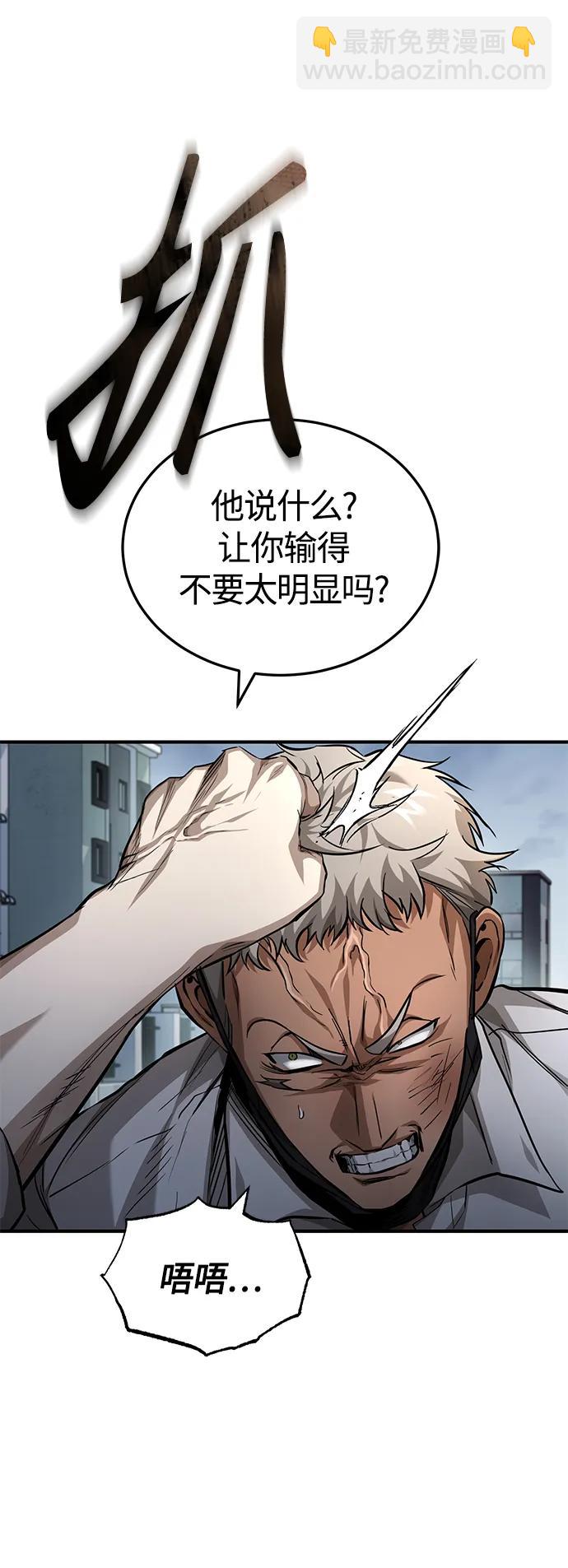 [第23话] 大人们的世界64