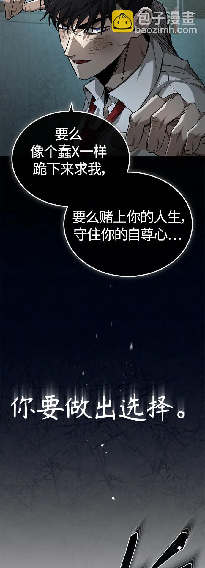 [第23话] 大人们的世界67
