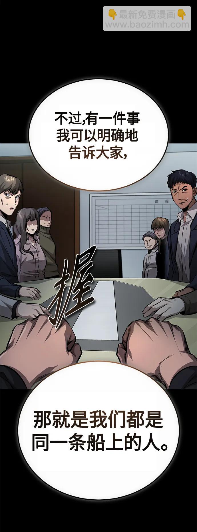 [第23话] 大人们的世界7