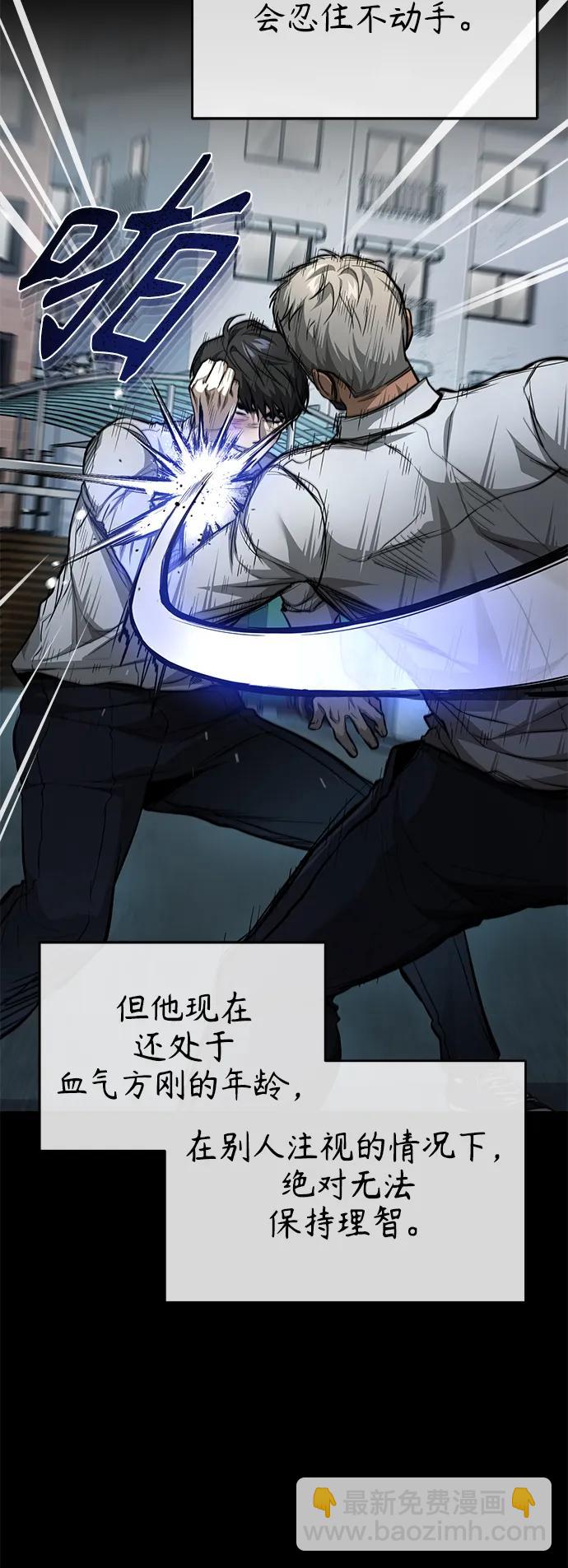 [第23话] 大人们的世界72