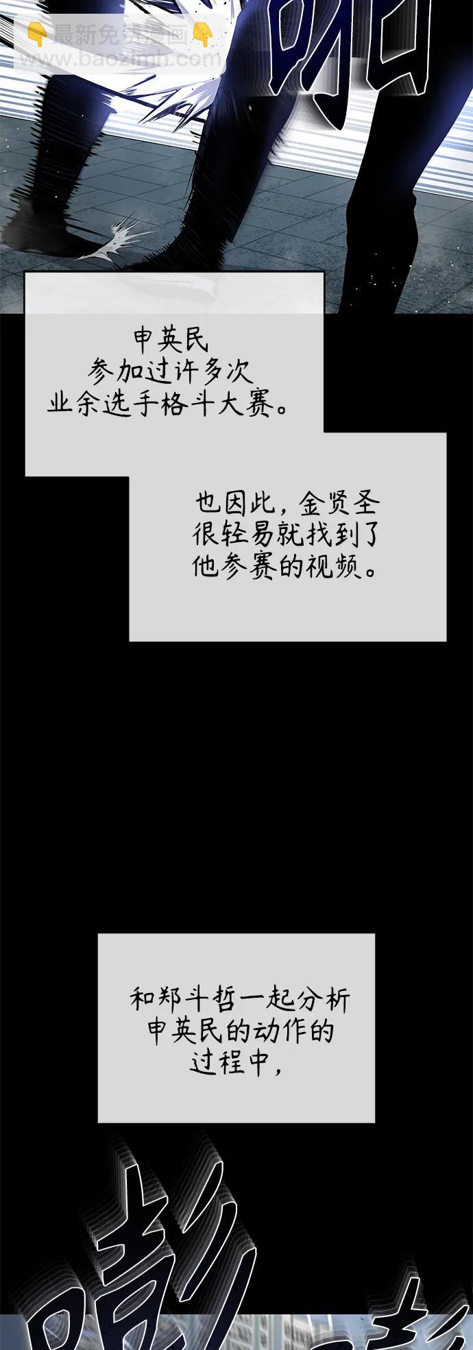 [第23话] 大人们的世界74