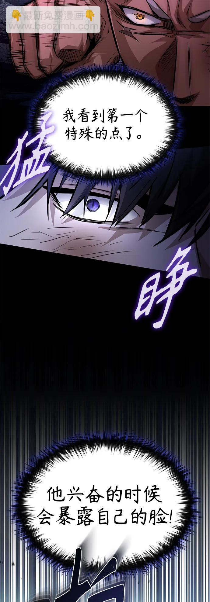 [第23话] 大人们的世界76