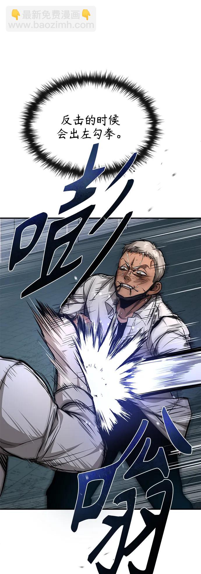[第23话] 大人们的世界79