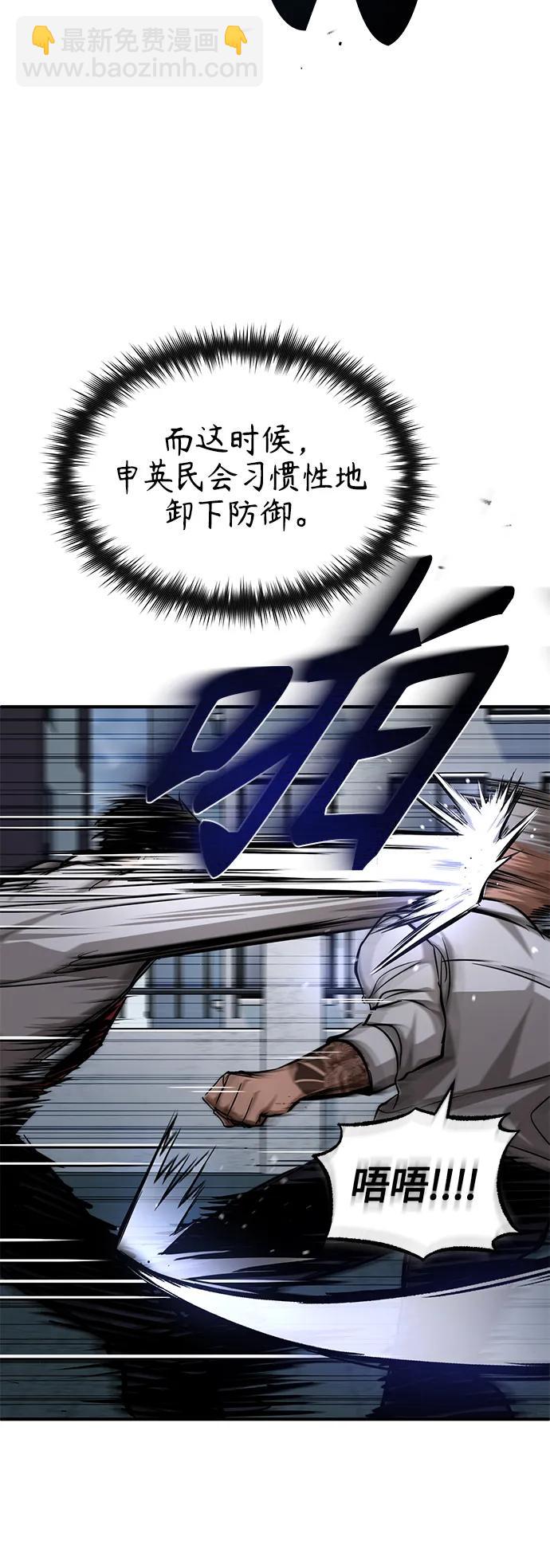 [第23话] 大人们的世界80