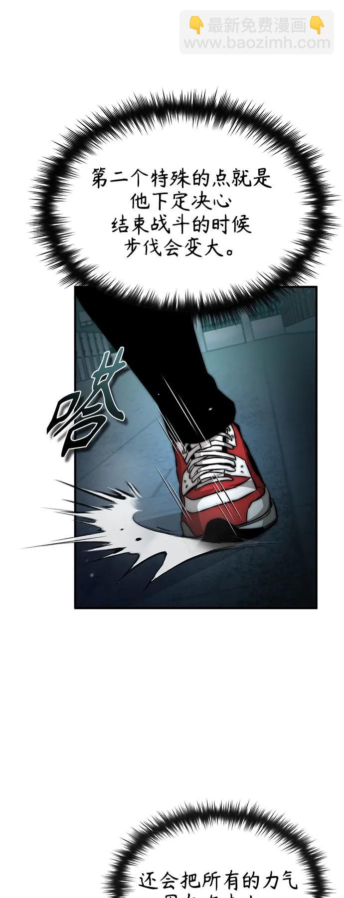 [第23话] 大人们的世界81