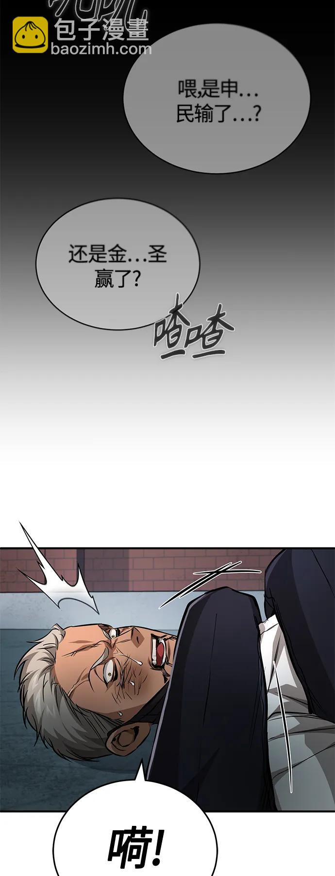 [第23话] 大人们的世界86