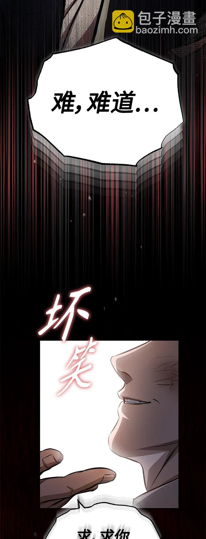 [第23话] 大人们的世界88