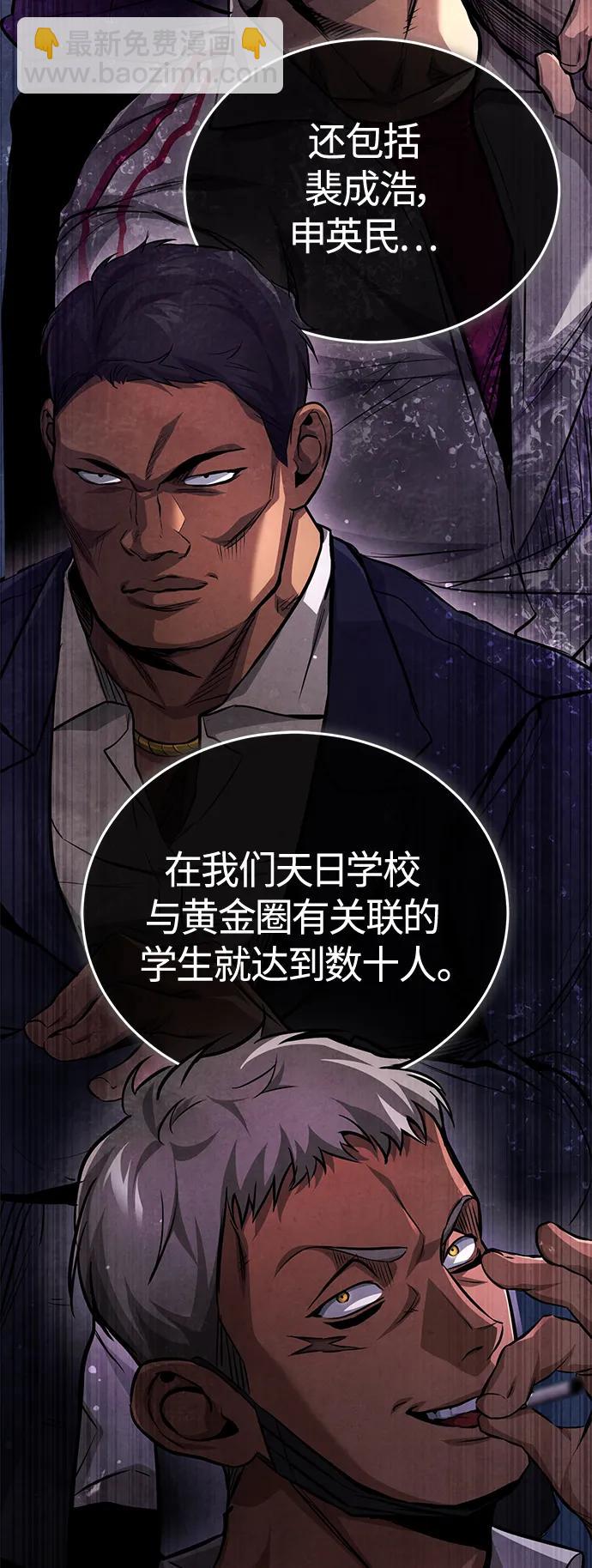 [第23话] 大人们的世界9