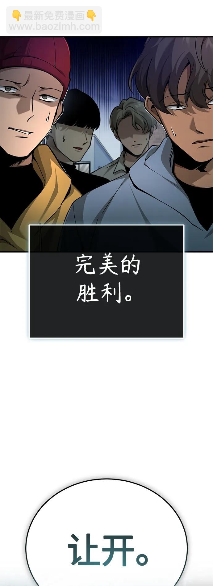 [第23话] 大人们的世界91