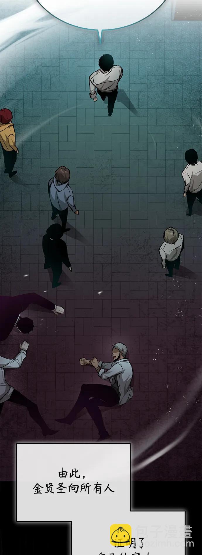 [第23话] 大人们的世界92