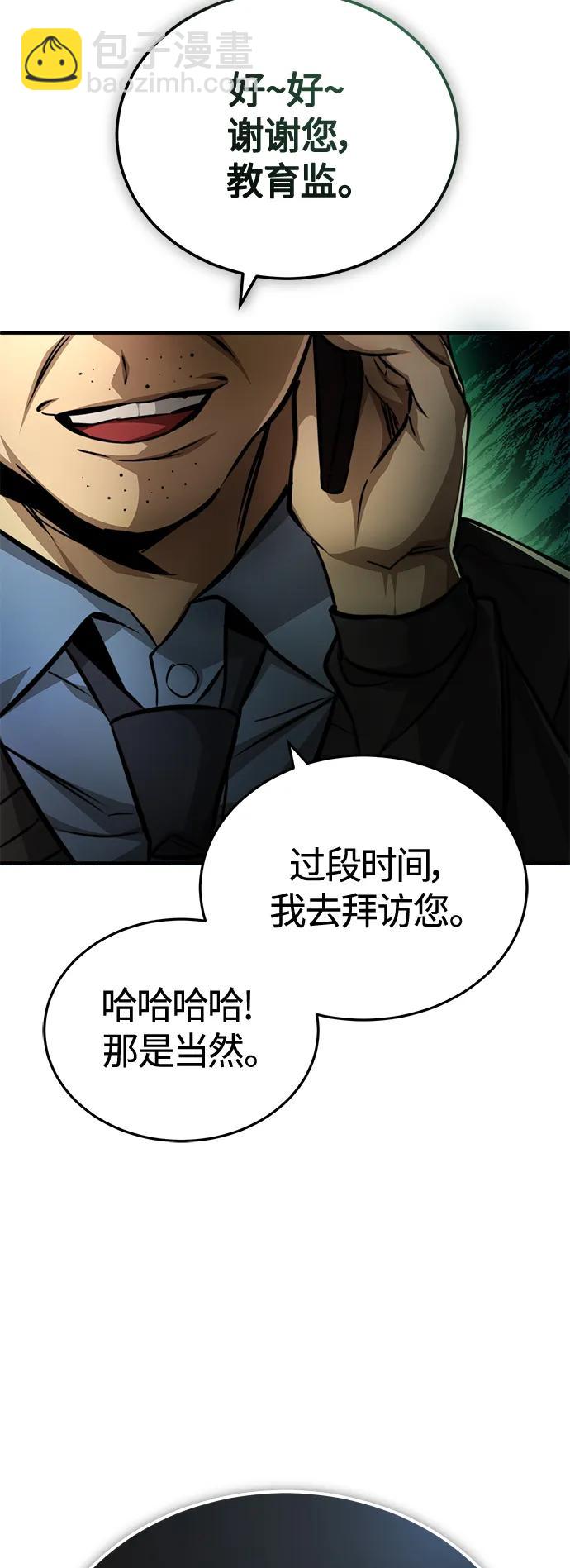 [第23话] 大人们的世界94