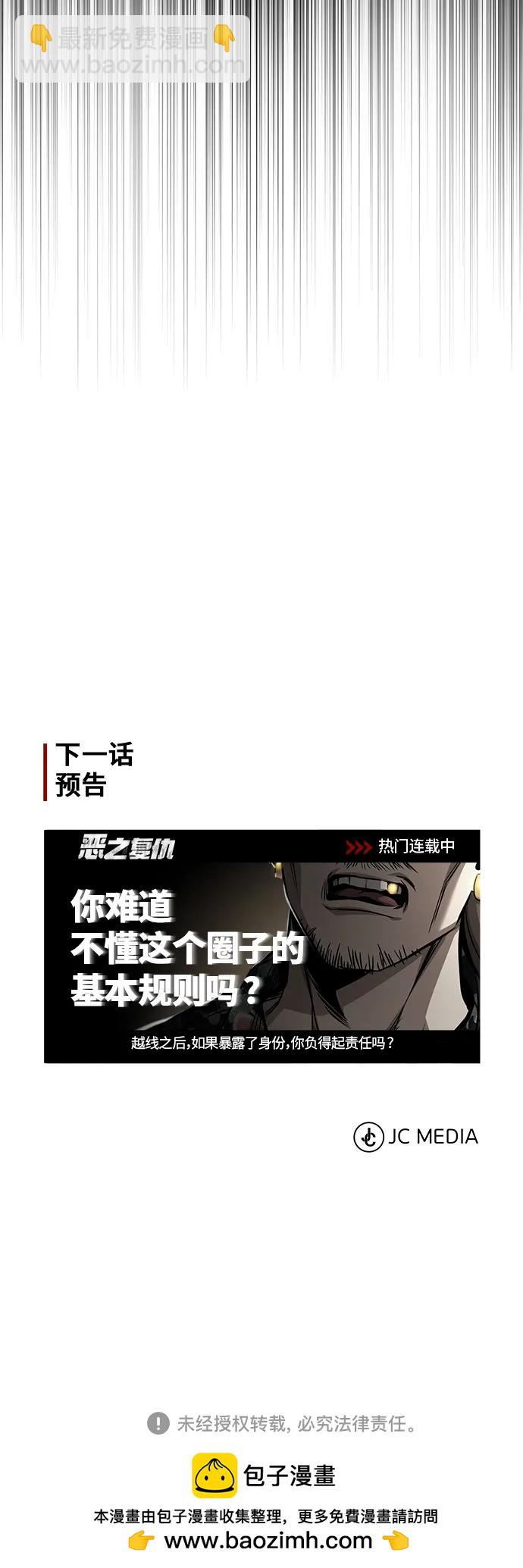 [第23话] 大人们的世界96