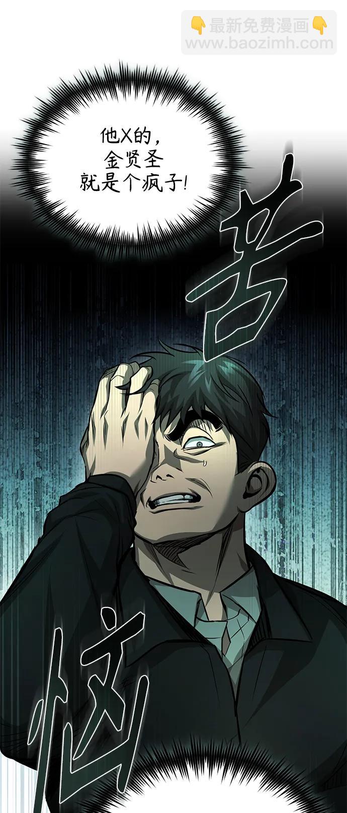 [第24话] 弱者的眼泪10