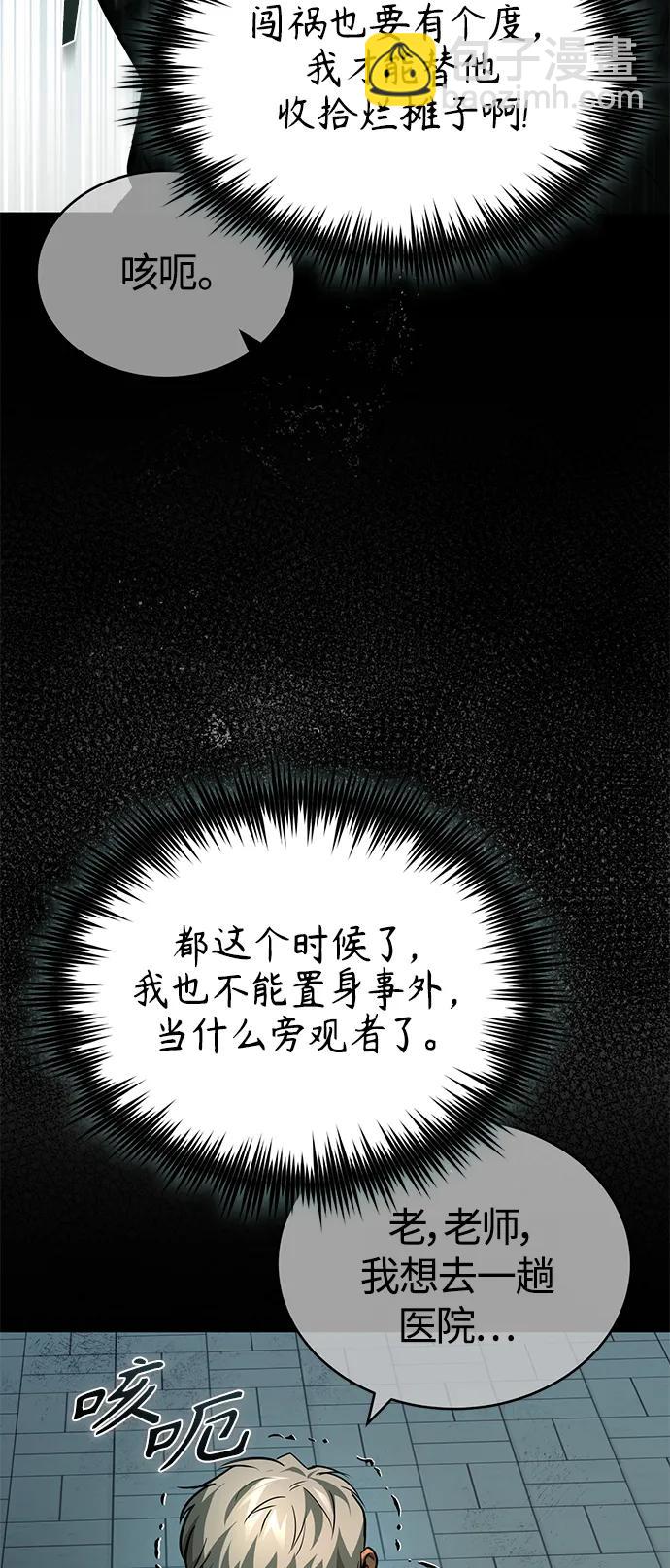 [第24话] 弱者的眼泪11