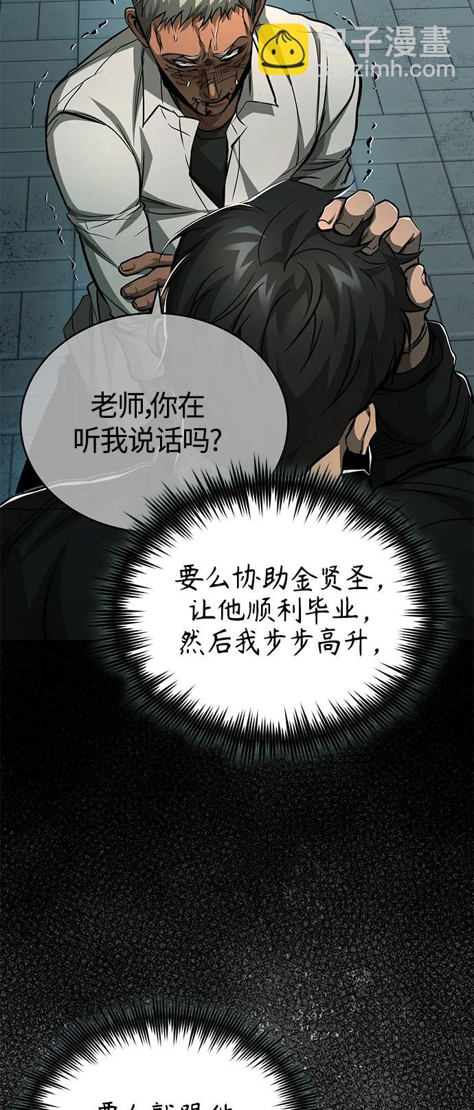 [第24话] 弱者的眼泪12
