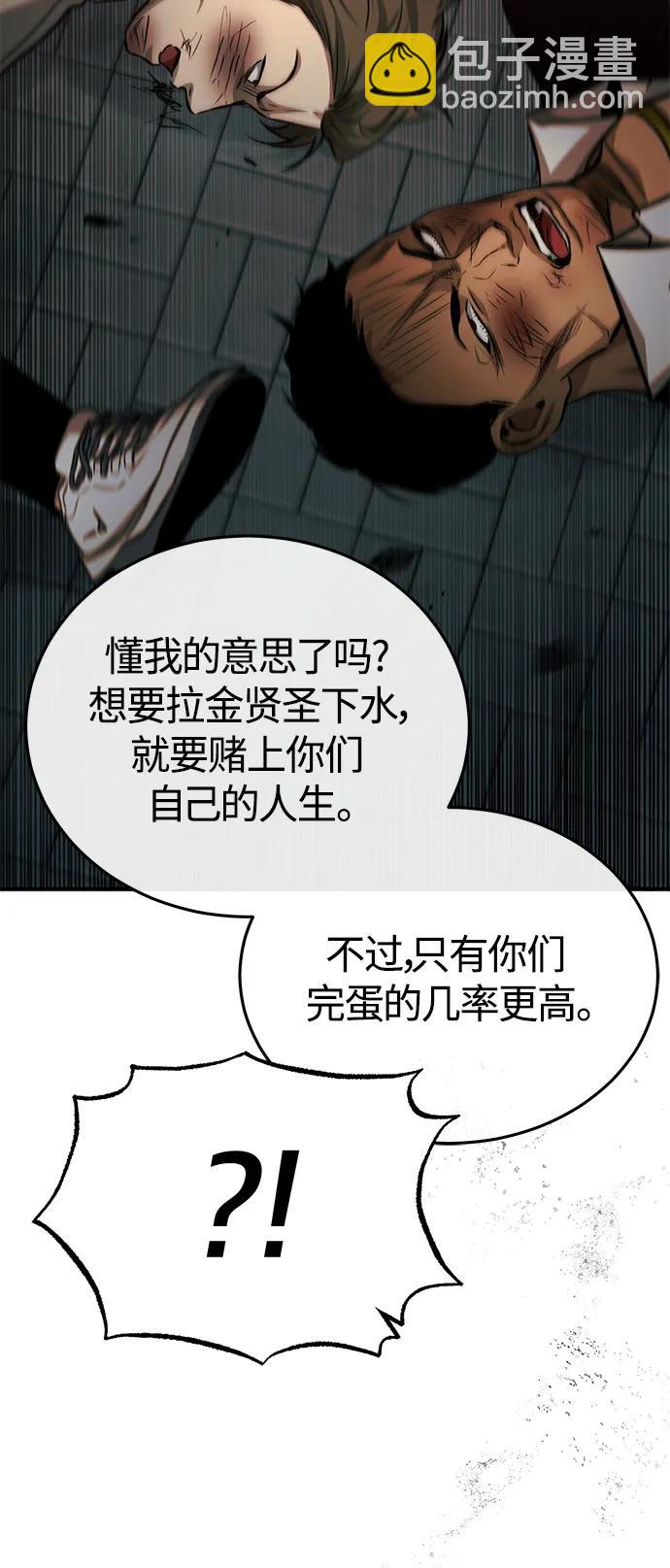 [第24话] 弱者的眼泪15