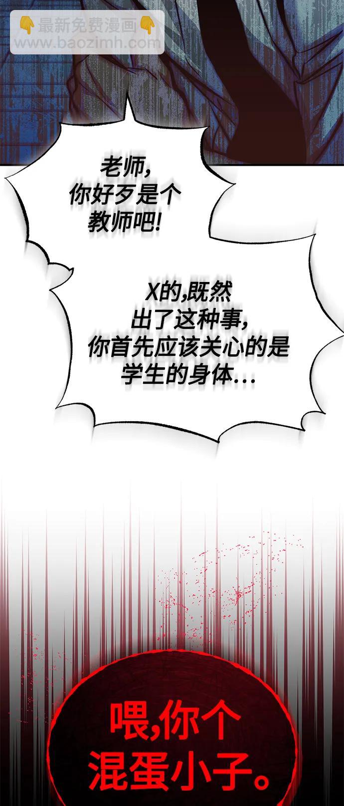 [第24话] 弱者的眼泪17