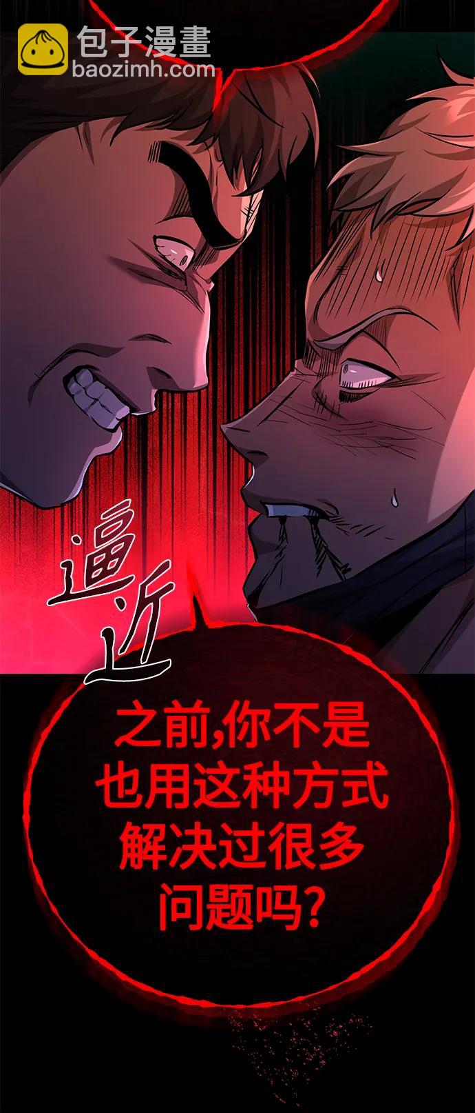 [第24话] 弱者的眼泪18