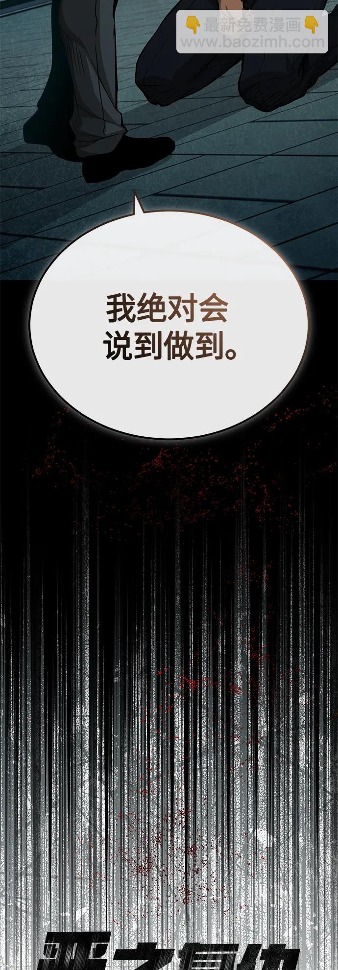 [第24话] 弱者的眼泪21