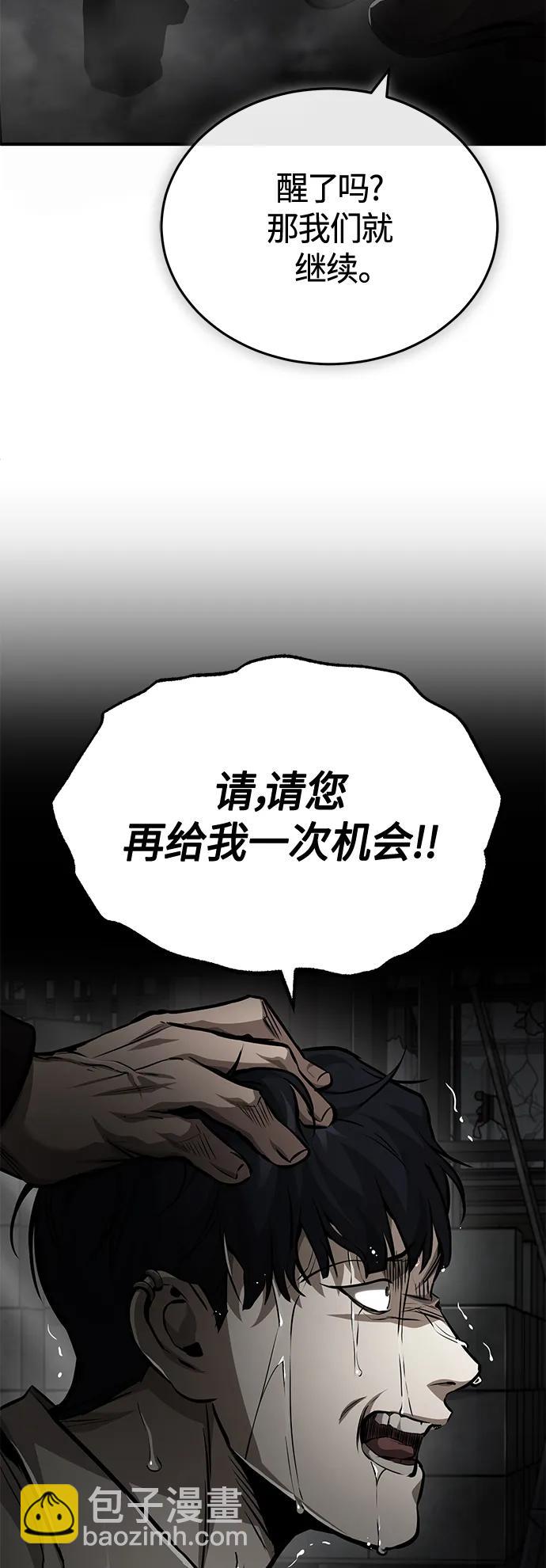 [第24话] 弱者的眼泪24