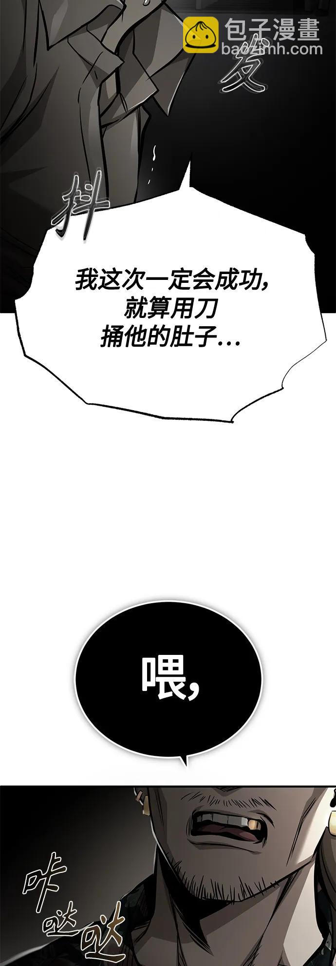 [第24话] 弱者的眼泪25