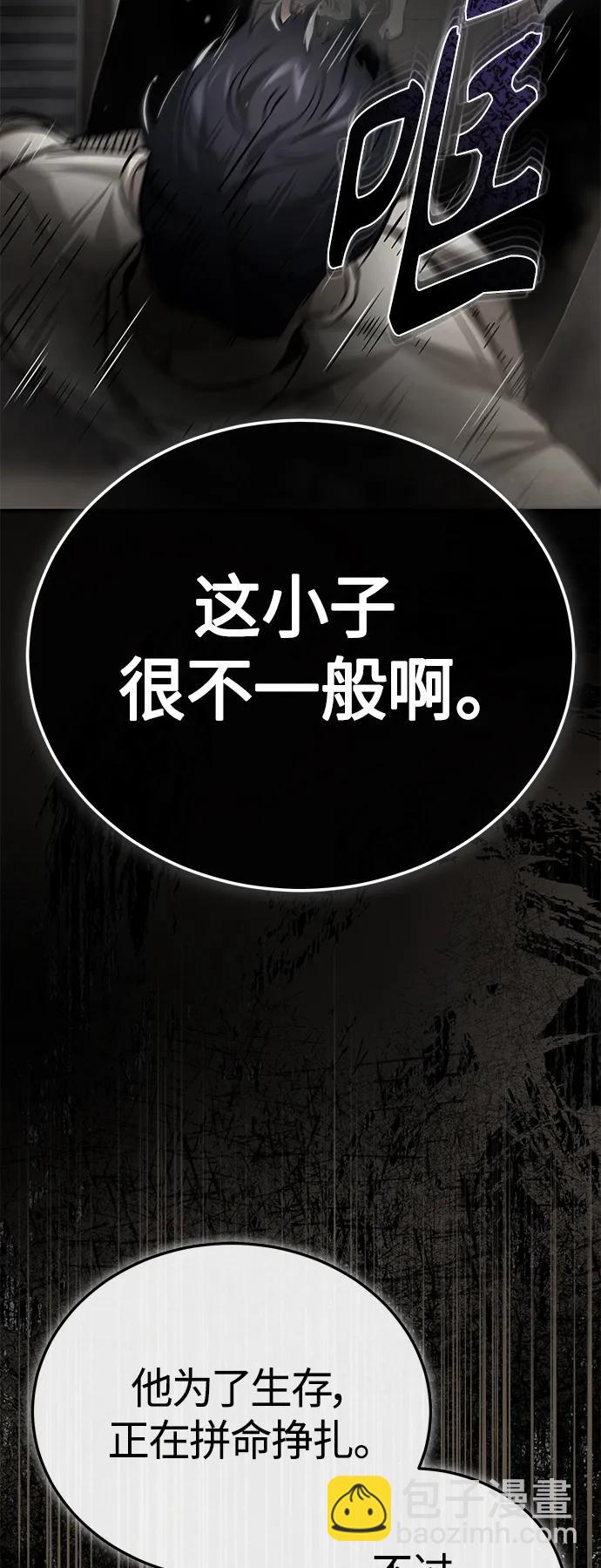[第24话] 弱者的眼泪32
