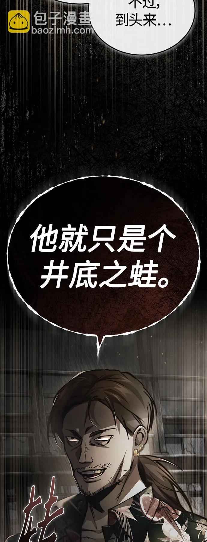[第24话] 弱者的眼泪33