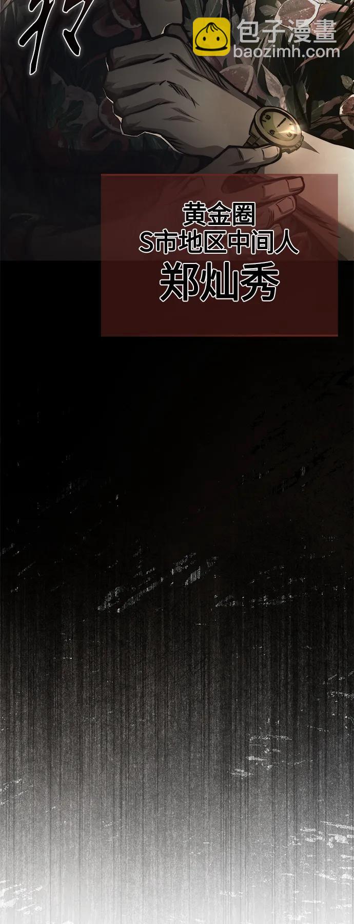 [第24话] 弱者的眼泪34