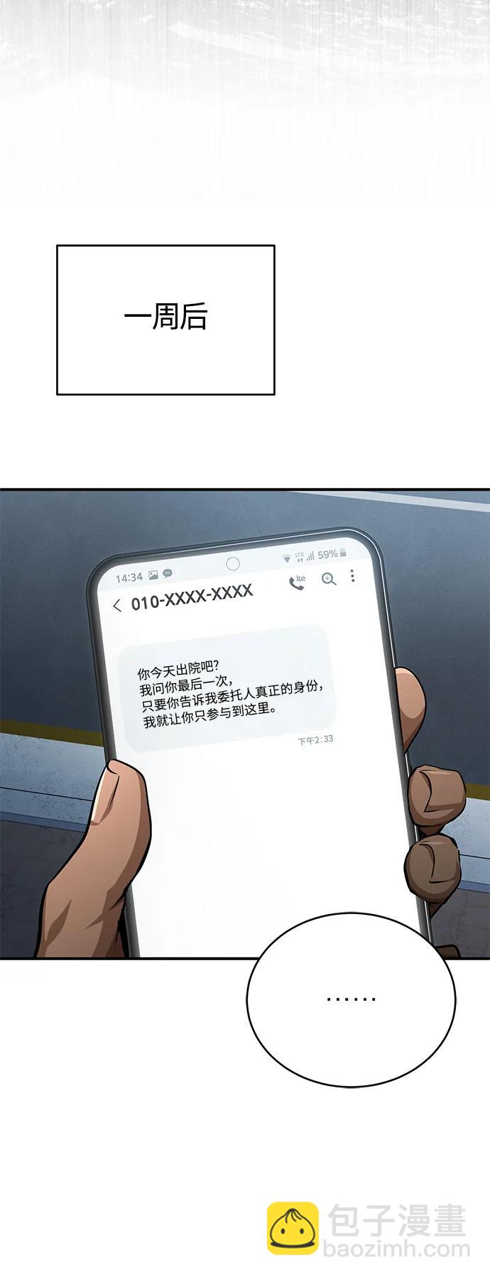 [第24话] 弱者的眼泪35