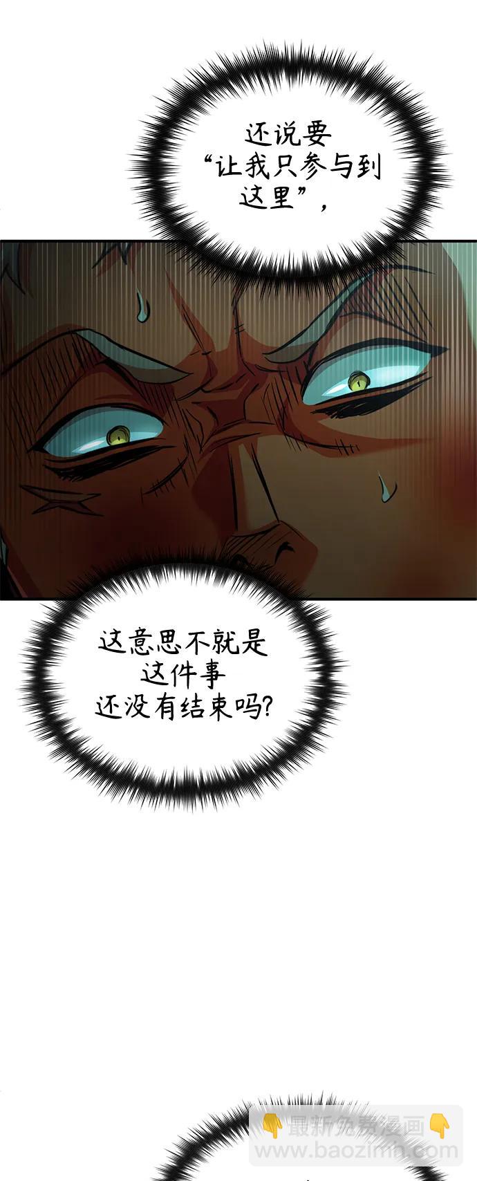[第24话] 弱者的眼泪37