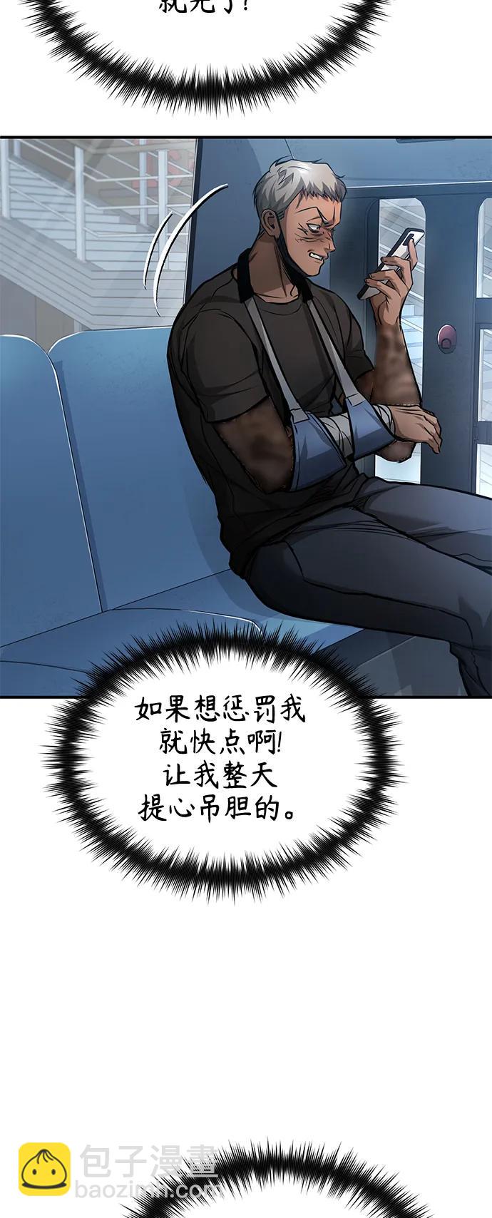 [第24话] 弱者的眼泪39