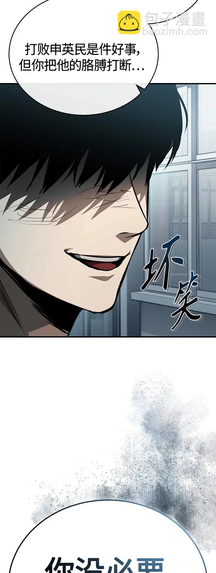 [第24话] 弱者的眼泪4