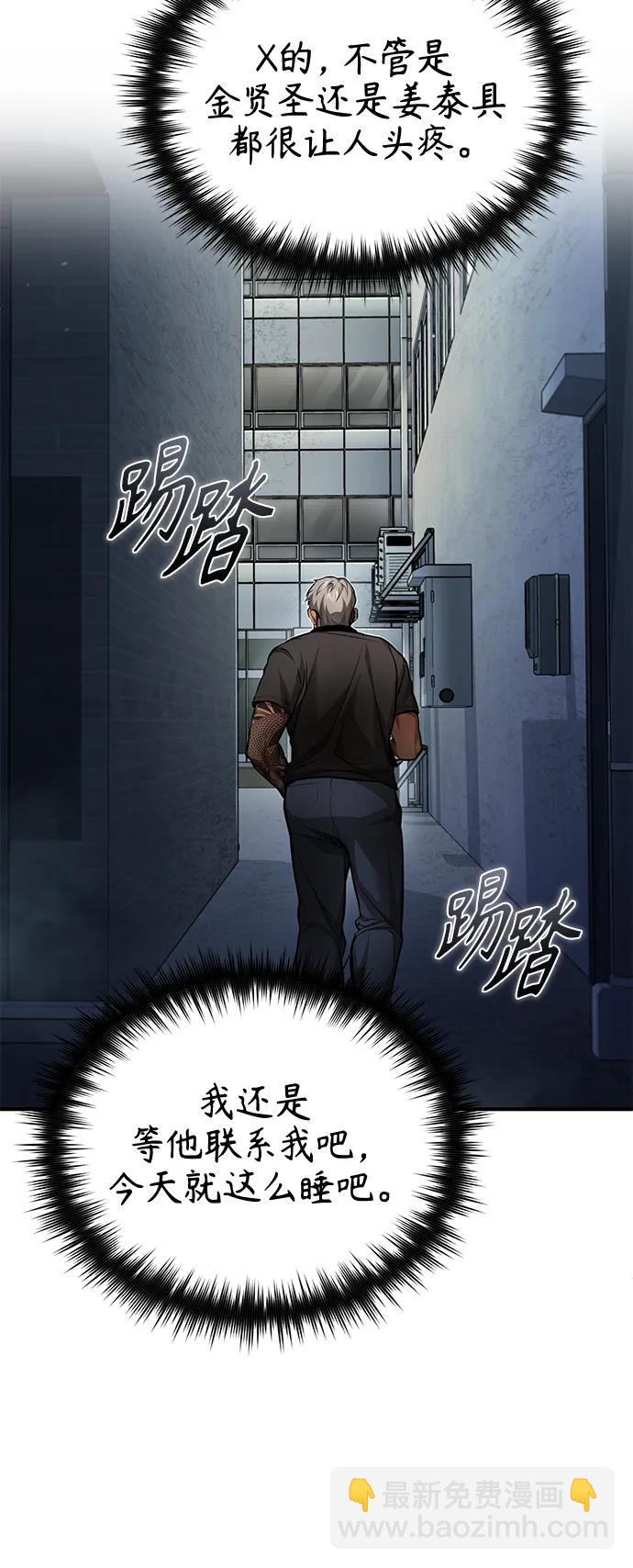 [第24话] 弱者的眼泪40