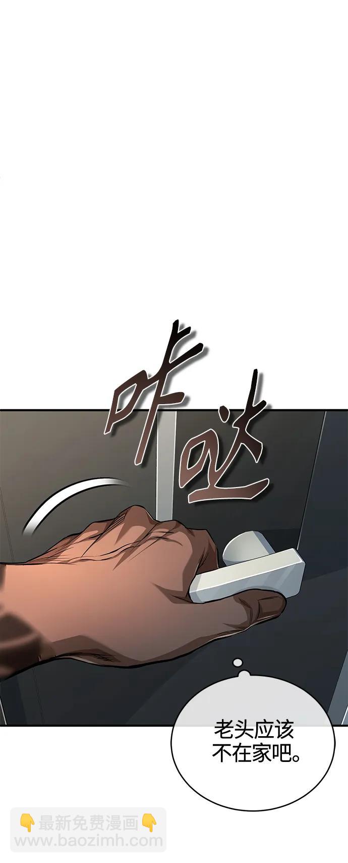 [第24话] 弱者的眼泪41