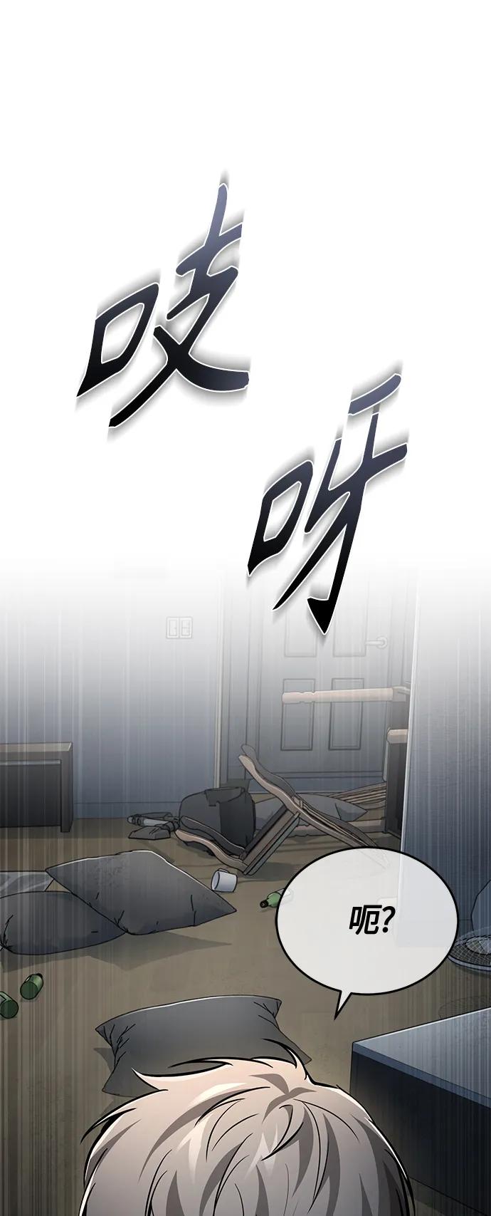[第24话] 弱者的眼泪42