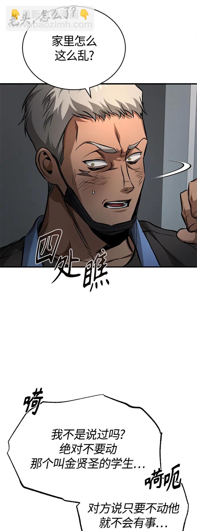 [第24话] 弱者的眼泪46