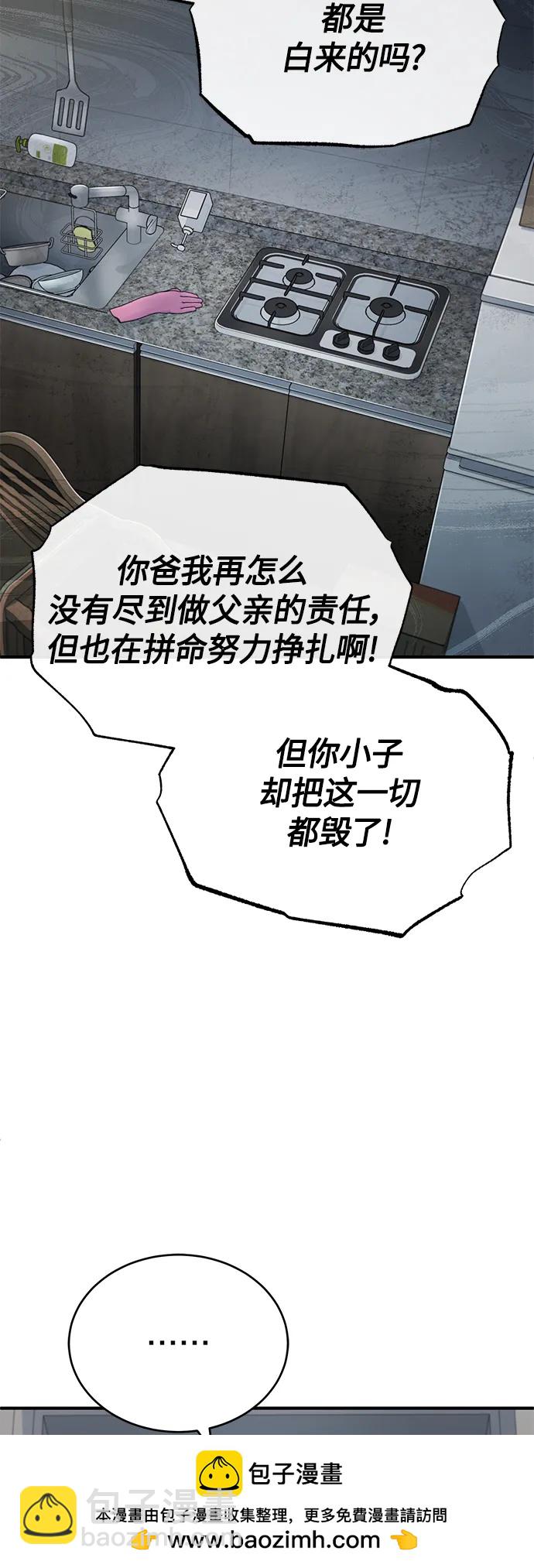 [第24话] 弱者的眼泪49