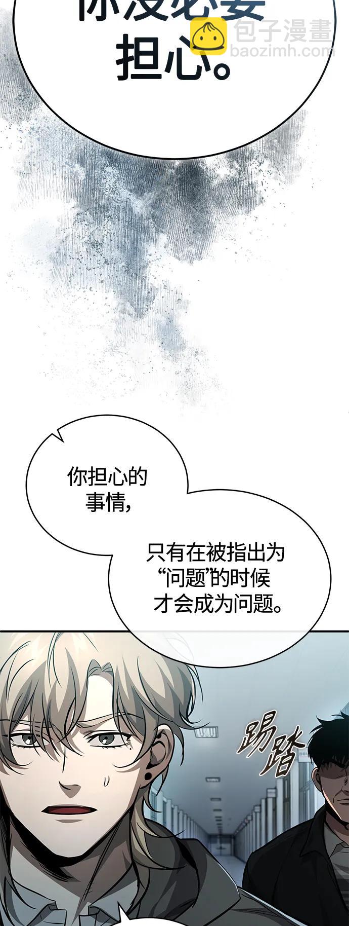 [第24话] 弱者的眼泪5