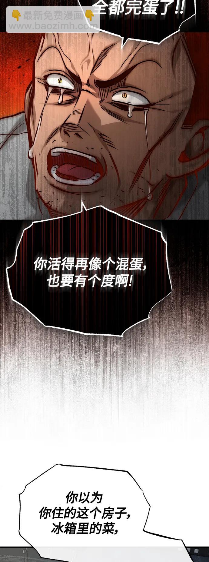 [第24话] 弱者的眼泪52
