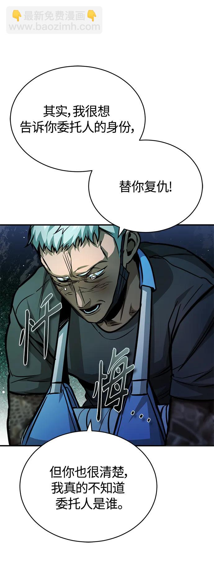 [第24话] 弱者的眼泪62