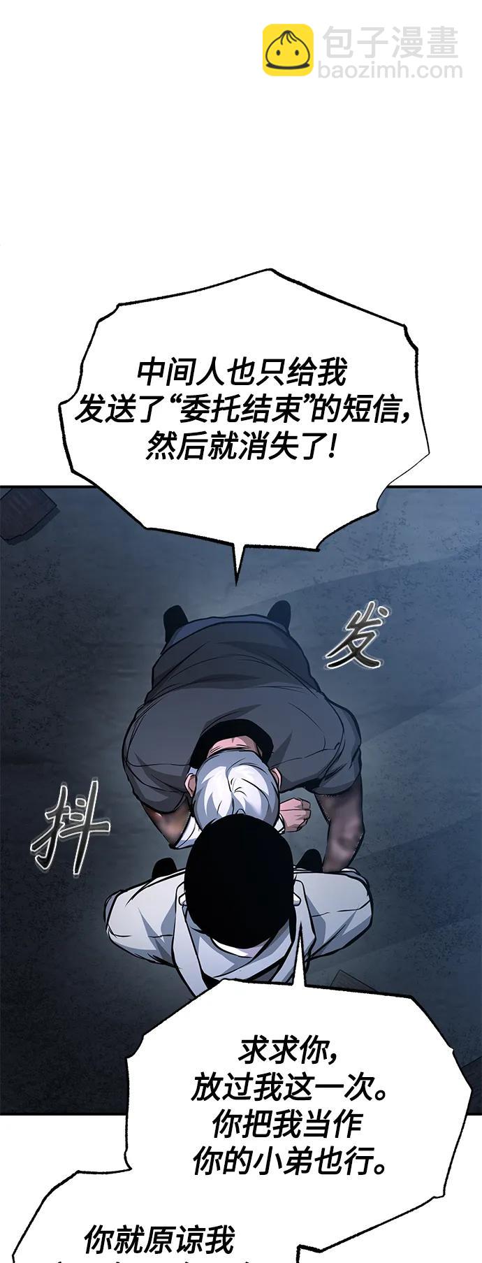 [第24话] 弱者的眼泪63