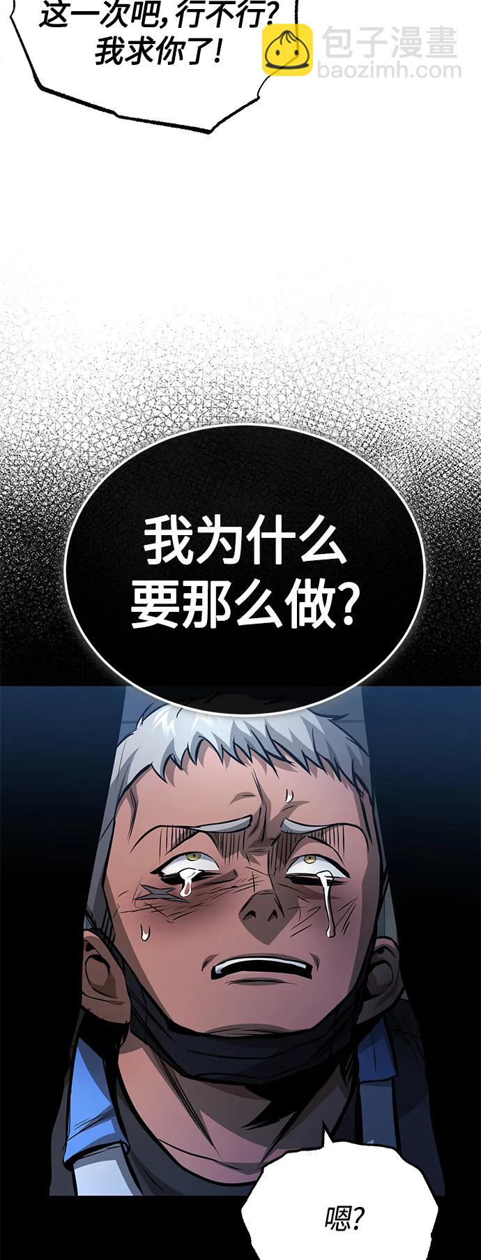 [第24话] 弱者的眼泪64