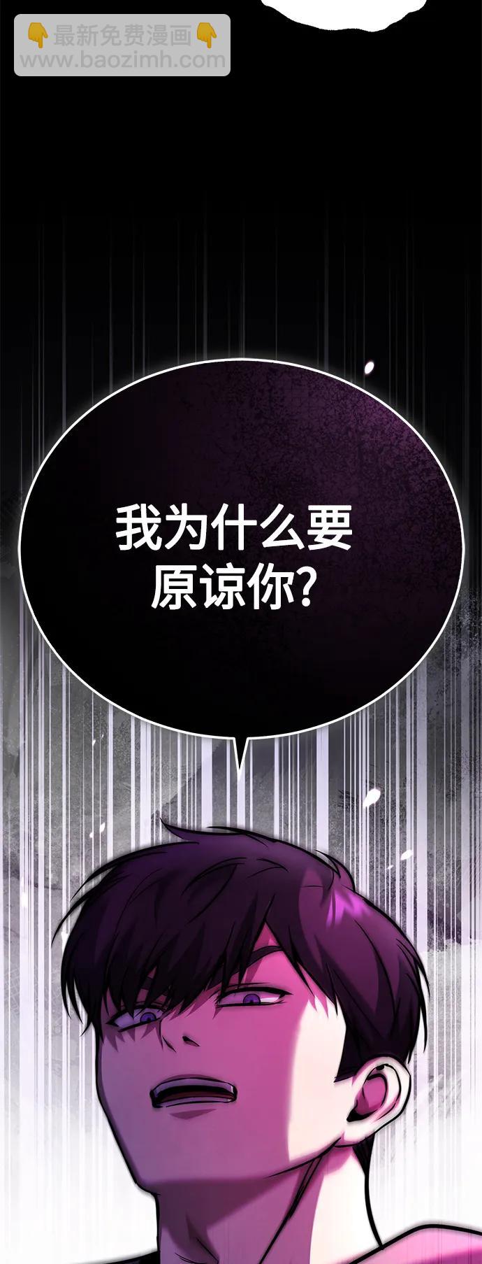 [第24话] 弱者的眼泪65