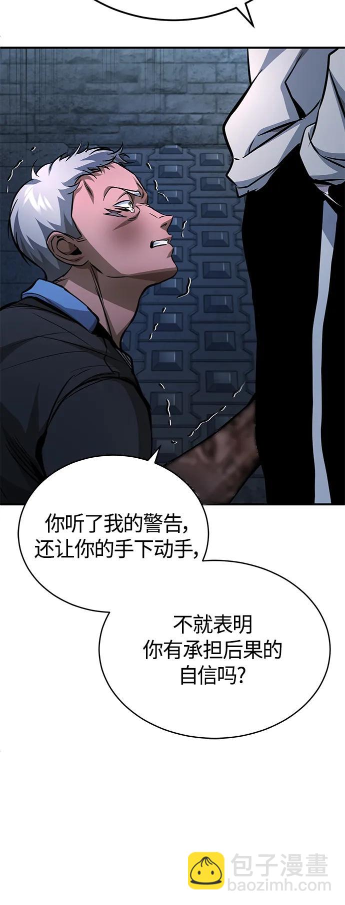 [第24话] 弱者的眼泪67
