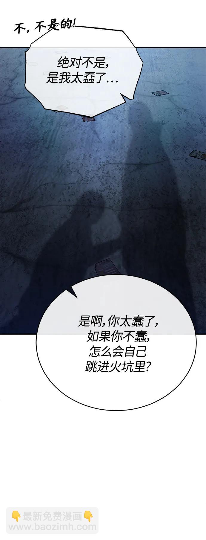 [第24话] 弱者的眼泪68