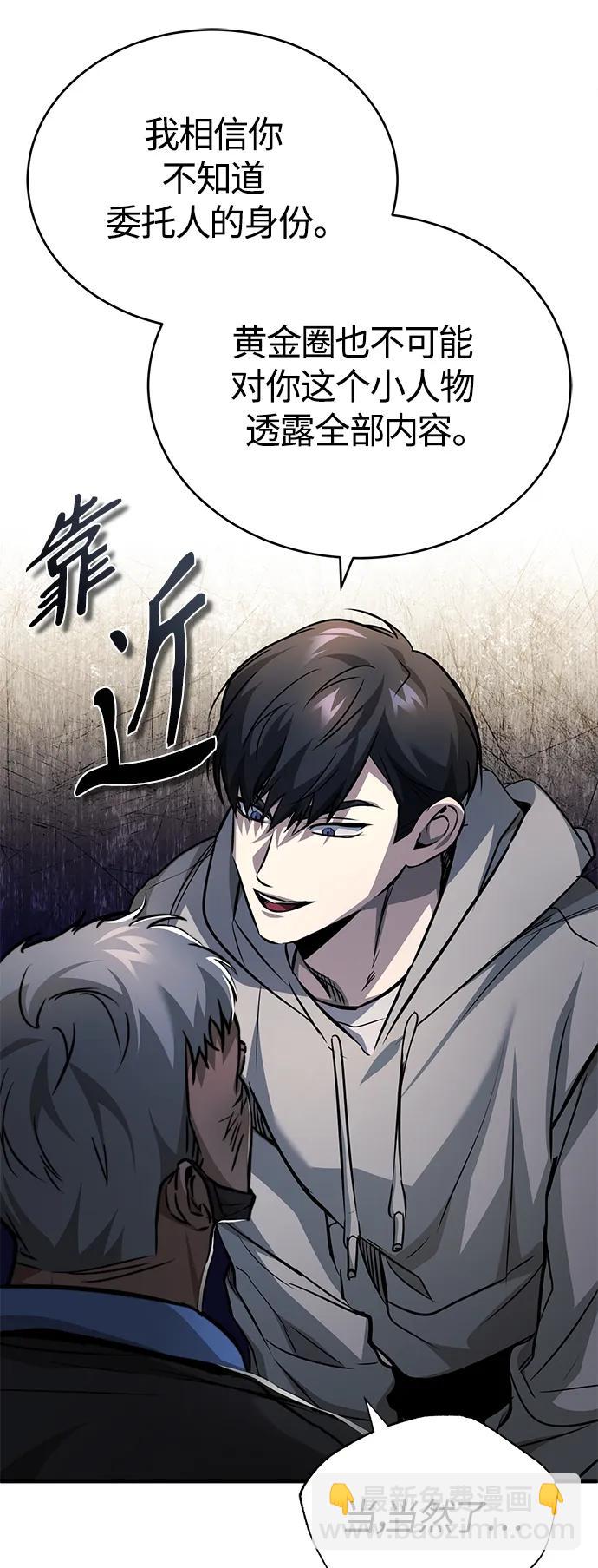 [第24话] 弱者的眼泪69