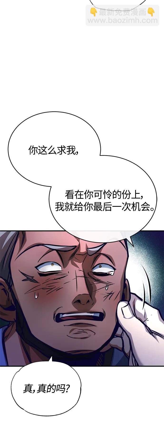 [第24话] 弱者的眼泪70