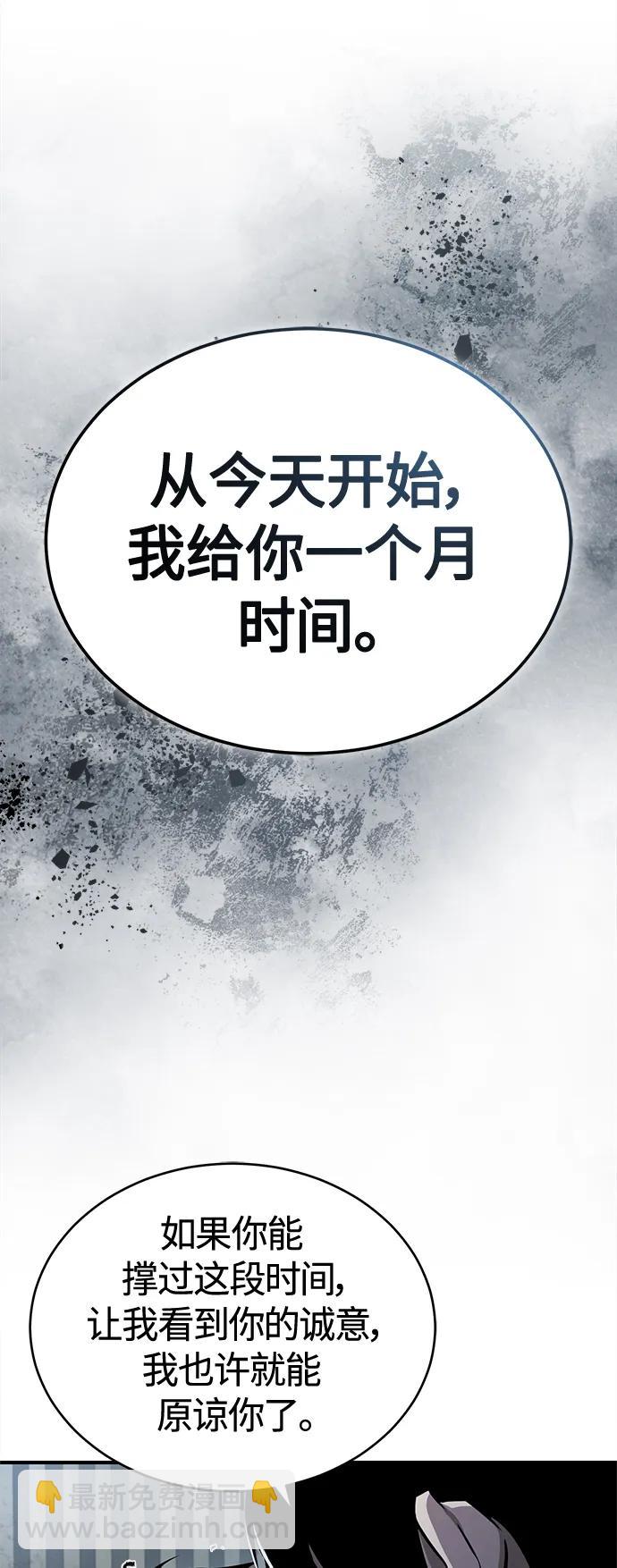 [第24话] 弱者的眼泪71